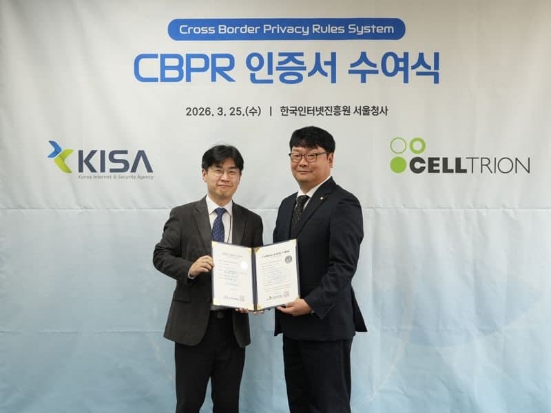 셀트리온, 바이오업계 최초 개인정보보호 '글로벌 CBPR' 인증 획득