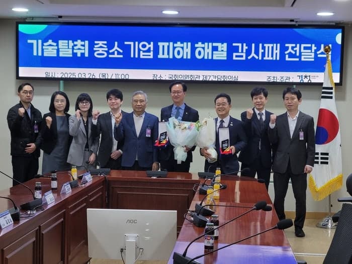 "민병덕·송재봉 의원님 감사합니다" 기술탈취 피해 중소기업들, 국회의원에 감사패