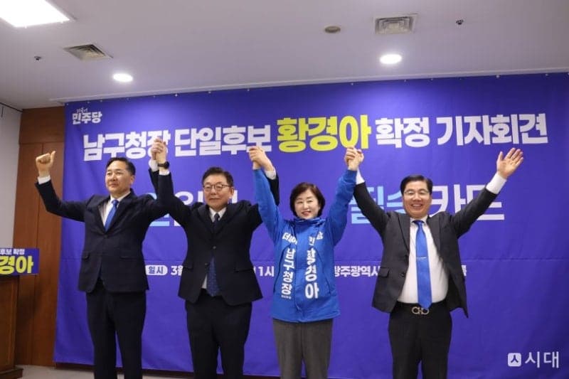 황경아, 광주 남구청장 단일후보 확정 "원팀으로 승리" 다짐