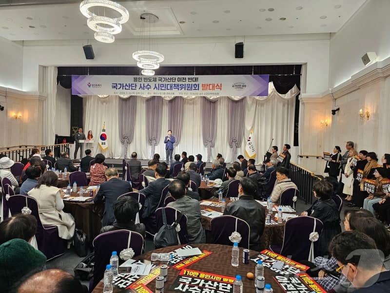 "용인 반도체 산단은 110만 시민 생존권"…시민단체 결집 '대책위' 출범 원안 추진 촉구