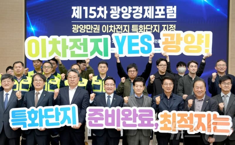 전남도, 광양만권 이차전지 특화단지 지정 총력전 "전기차 공장 유치돼야"