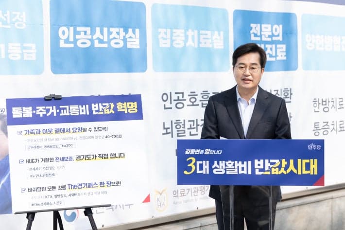 김동연 "간병살인·파산 없다"…공공요양원 300곳 추가해 간병비 절반으로