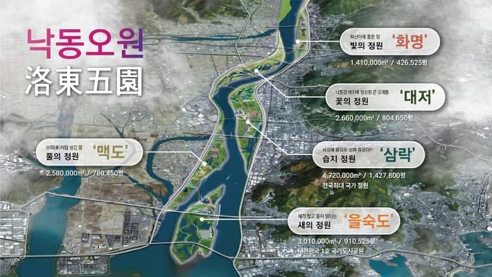 "서부산의 보석" 낙동강 하구, 5색 테마 정원으로 다시 태어난다...부산시 '낙동오원' 정책 추진