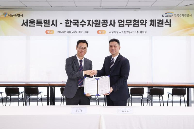 수자원공사-서울시, 'K-테스트베드' 협약…지역기업 성장 지원 확대