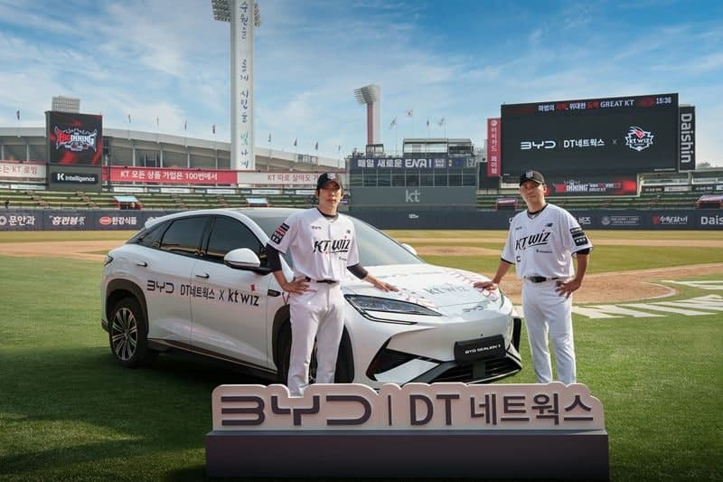 BYD 딜러사 DT네트웍스, kt wiz와 맞손..."공식 스폰서십 계약 체결"