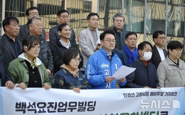 홍흥석 "고양시, 떠나는 도시에서 찾아오는 도시로" 민경선 "고양 백석동 업무빌딩, 산학융합 캠퍼스 조성"