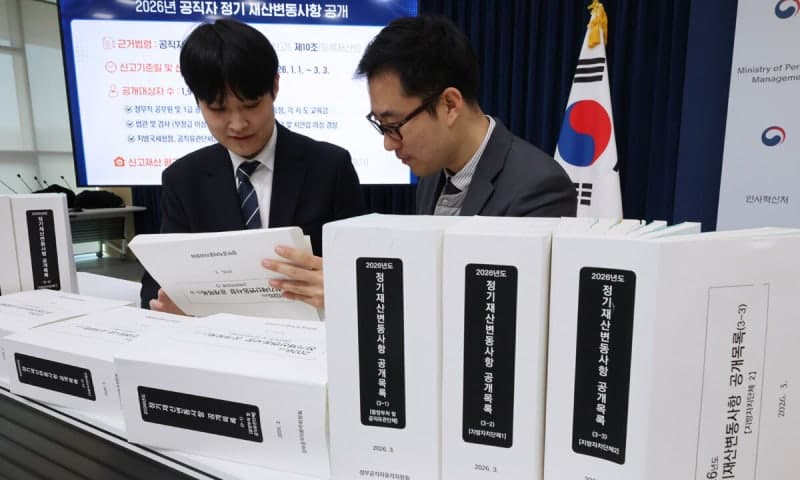 고위공직자 재산 공개, 주요 인사 재산 급증 확인