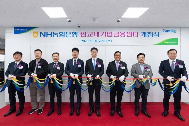 농협은행, 판교 기업금융센터 개점…강태영 은행장 "첨단산업 특화 금융 지원"