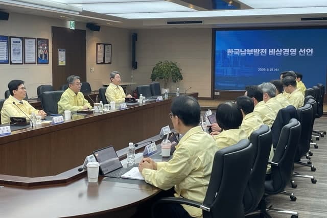 남부발전 '비상경영' 선언…"출자사 경영 투명성 강화, 안정적 전력 공급"