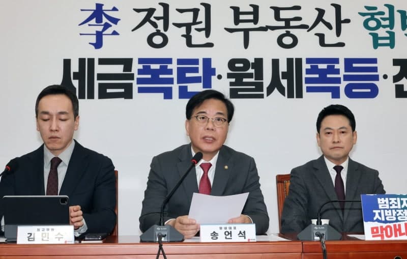 국힘 "돈 풀어 집값 올리고 세금으로 압박…李대통령, 보유세 인상 군불"