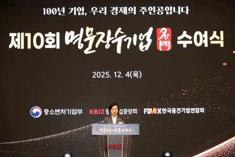 중기부, "업력 45년 이상" 명문장수기업 4월 24일까지 모집…지방기업 60%로 확대