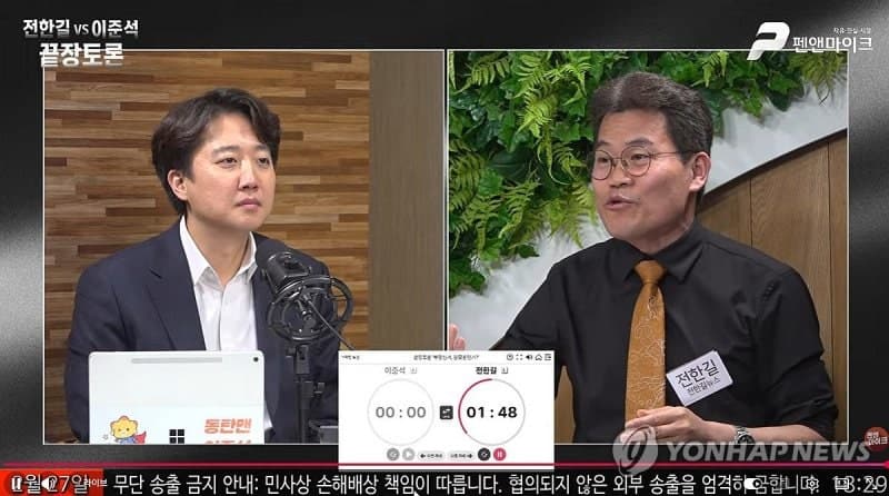 전한길 "이준석, '아포스티유 공증 졸업장' 공개하면 될 일"