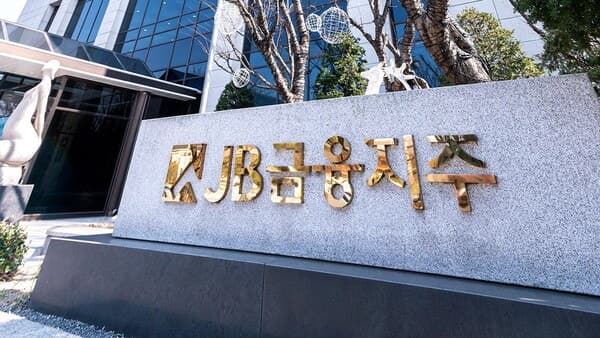 JB금융지주, '실적·환원' 두 토끼 잡았다…주총서 5개 안건 모두 통과