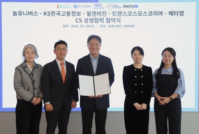 "건전한 도급문화 확산" 놀유니버스, CS 파트너사와 상생 협력 협약 체결