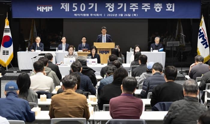 HMM, '부산 이전' 갈등 속 사외이사 선임…노조 "정치적 목적" 반발