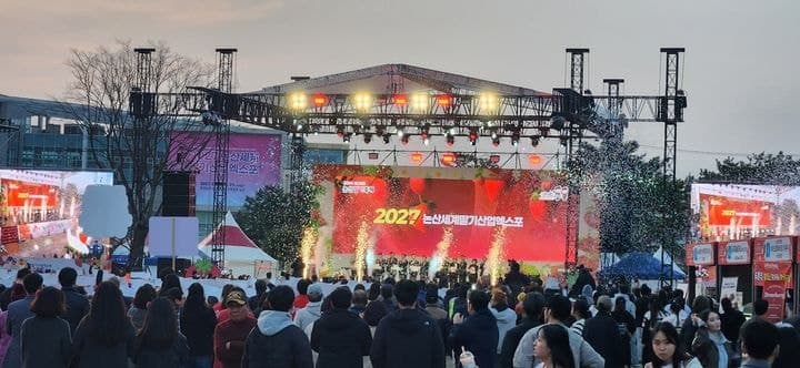 2027 세계 엑스포 향한 'K-딸기'의 달콤한 질주… 논산딸기축제 개막