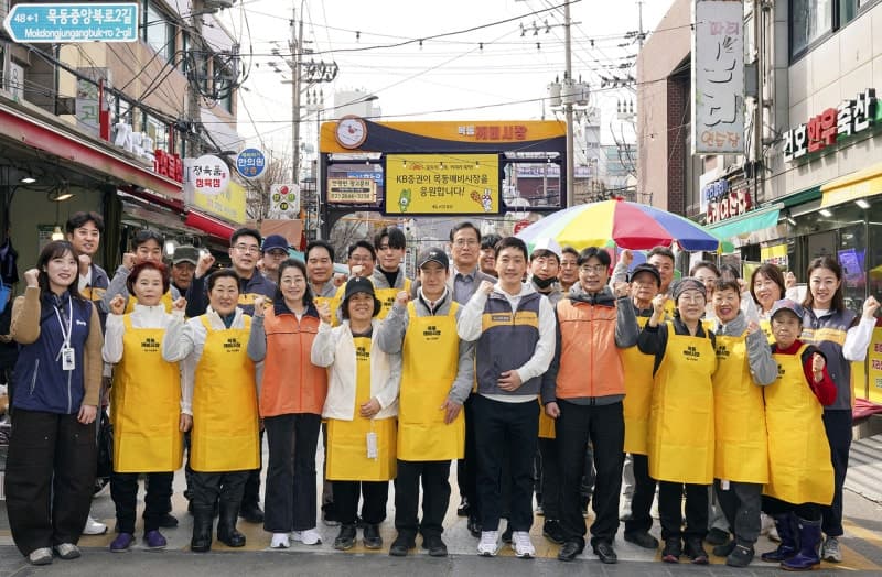 KB증권, '목동 깨비시장' 통해 지속가능한 포용금융 실천
