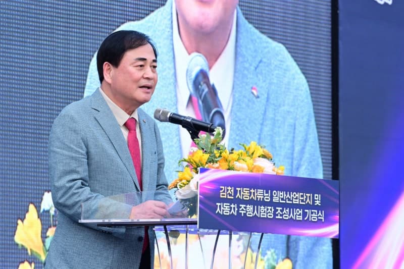 김천시, "미래 모빌리티 튜닝 클러스터" 본격화…산업단지·주행시험장 착공