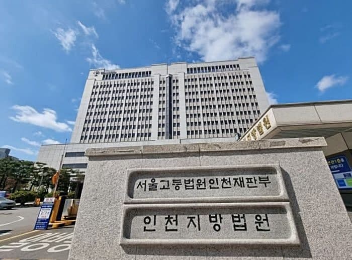 '동료 연구실 무단침입' 인천대 교수 벌금 500만원 선고