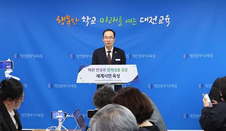 대전교육청, 2026 반부패·청렴정책 56개 과제 추진…자가진단 신설