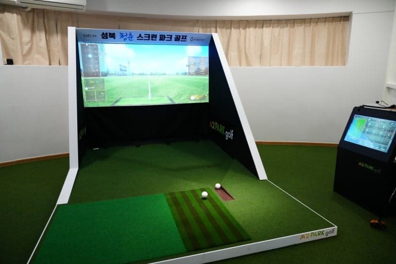 성북구, 월곡종합사회복지관에 '청춘 스크린 파크골프장' 개소…어르신 여가 공간 확대