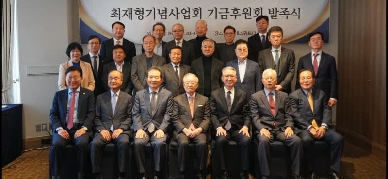 독립영웅 최재형 기념사업회, '따뜻한 난로 같은 독립운동가' 기금 후원회 발족