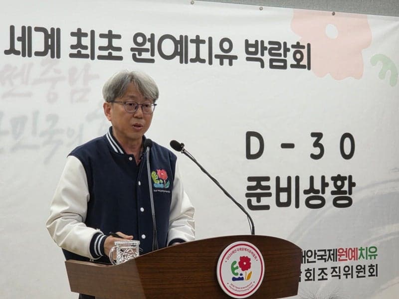 태안국제원예치유박람회 내달 개막, "진정한 치유 느낄 수 있는 경험 선보이겠다"