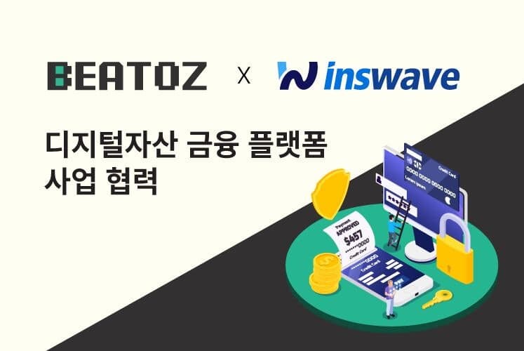 인스웨이브-비토즈, '디지털자산 금융 플랫폼' 구축 맞손…STO·스테이블코인 공략