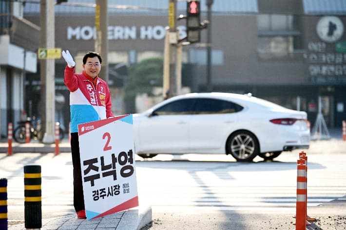 주낙영 경주시장 예비후보, "시민들의 삶을 더 든든하게 만들겠다" 주거·금융·교통 민생 공약 발표