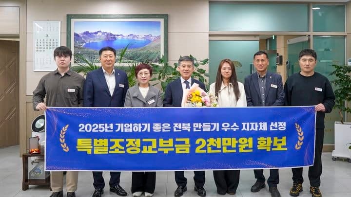 김제시, '기업하기 좋은 전북 만들기' 평가서 우수 지자체로 선정