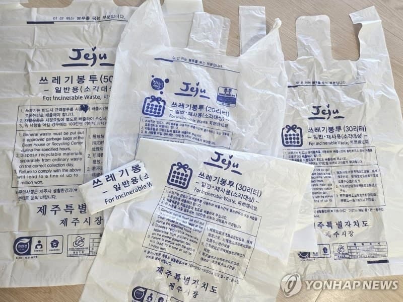 제주 종량제봉투 재고 850만장 "필요한 만큼만 구매" 당부
