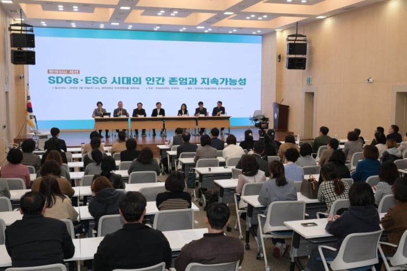 제5회 월드 ESG 포럼 '한국SGI 세션' 개최…"인간 존엄과 지속가능성" 조명