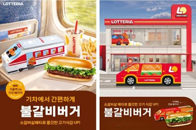 롯데리아 '불갈비 버거' 10년 만에 부활…일부 매장 특화메뉴로 운영