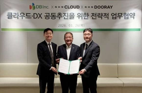 NHN클라우드·NHN두레이, DB아이앤씨와 '금융 DX·AI 전환' 협력