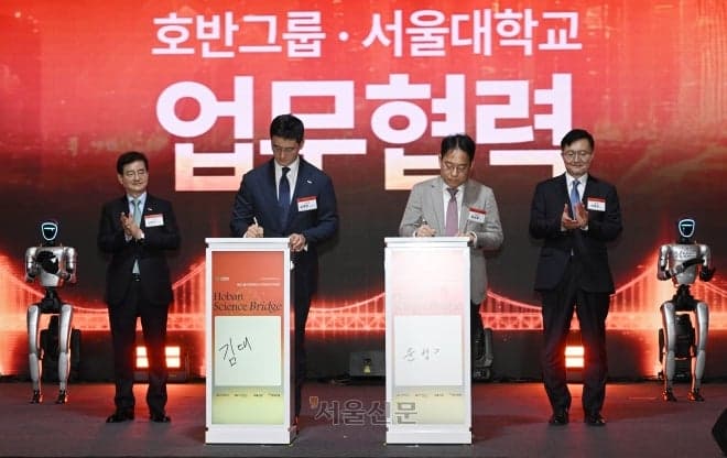 호반그룹·서울대, '미래를 짓고, 인재를 잇다' K-과학인재 아카데미 닻 올린다