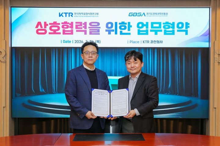 경과원-KTR, '연구장비 공동 활동 시스템' 협약으로 2300종 민간에 푼다