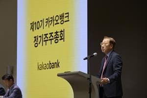 카카오뱅크, 김근수 부대표 사내이사 선임…“총 주주환원율 45.6% 달성”