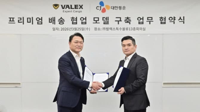 CJ대한통운, 발렉스와 손잡고 초고가품 프리미엄 배송 서비스 돌입…"고객 만족도 극대화"