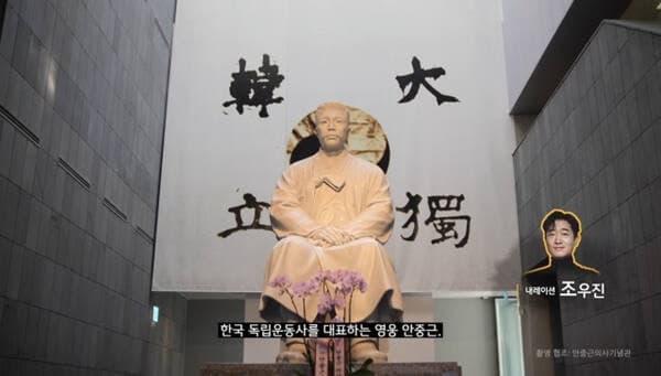 서경덕·조우진, 안중근 순국일 맞아 '적군의 마음 바꾼 안중근' 다국어 영상 공개