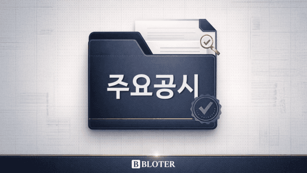 LS에코에너지, 호주 라이너스와 희토류 공급망 동맹…원료 안정적 확보