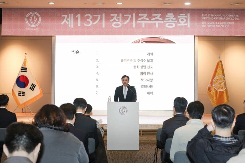 동아에스티, 300억원 자본준비금 감액…현금·주식 배당 병행 주주환원 확대