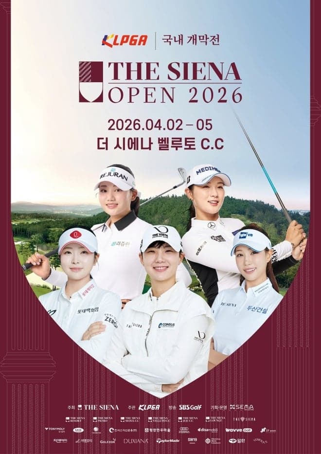 “KLPGA 국내 개막전 품격을 바꾼다”… 더 시에나 오픈 2026, 순금 트로피로 '가치 경쟁'