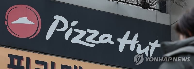 법원, 피자헛 '영업양도' 허가…신설 법인 중심 경영정상화 본격 추진