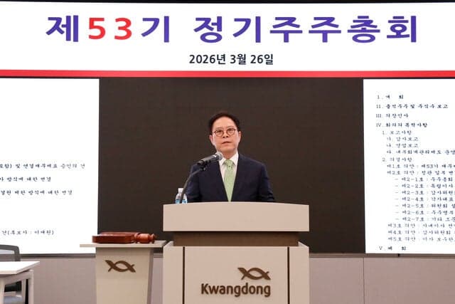 광동제약, 정기 주주총회 개최… "수익성 중심 경영 본격화"