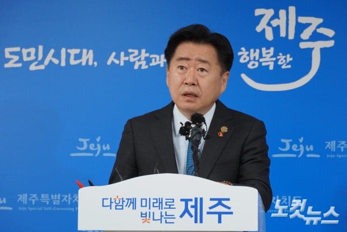 오영훈 제주지사, '관권선거' 의혹에 "제 불찰" 고개 숙여…"내가 지시했다면 책임질 것"