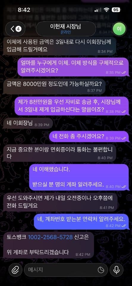 하남시, "이현재 시장 명의 도용 금품 요구" 주의 당부…수사 의뢰