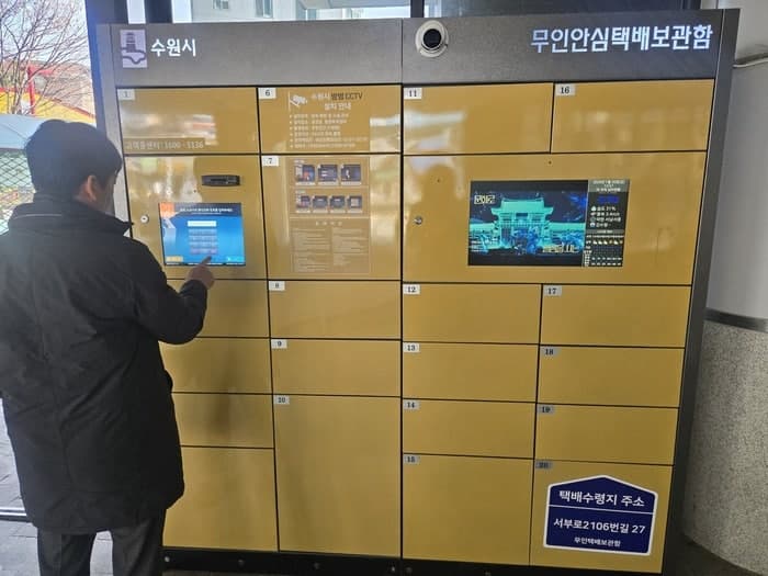 수원시, 범죄예방·피해자 보호 등 '여성 안심도시' 안전망 구축