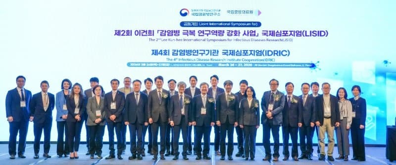 "감염병 대응 역량 강화" 이건희 선대회장 기부 유산으로 질병청·국립중앙의료원 국제심포지엄 개최