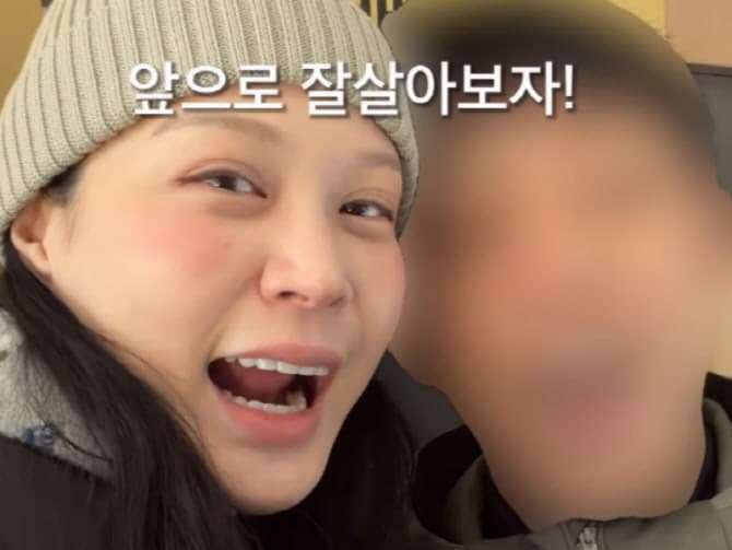 "2번 실패했다" 조민, 1년 7개월 만에 혼인신고 완료