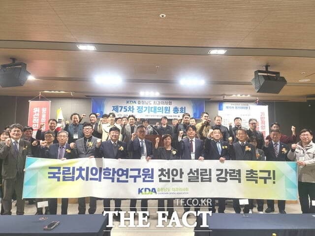 충남도-천안시-충남치과의사회, "대통령 공약 국립치의학연구원 천안 설립" 촉구 확산
